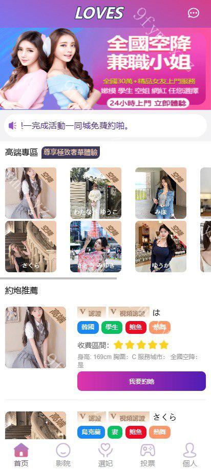 凡是在玖福购买源码买二送一活动2025年促销中海外多语言/空降约炮任务系统/前端vue版空降约炮同城任务源码/空降任务系统cai/带控完美运营/全开源玖福出品