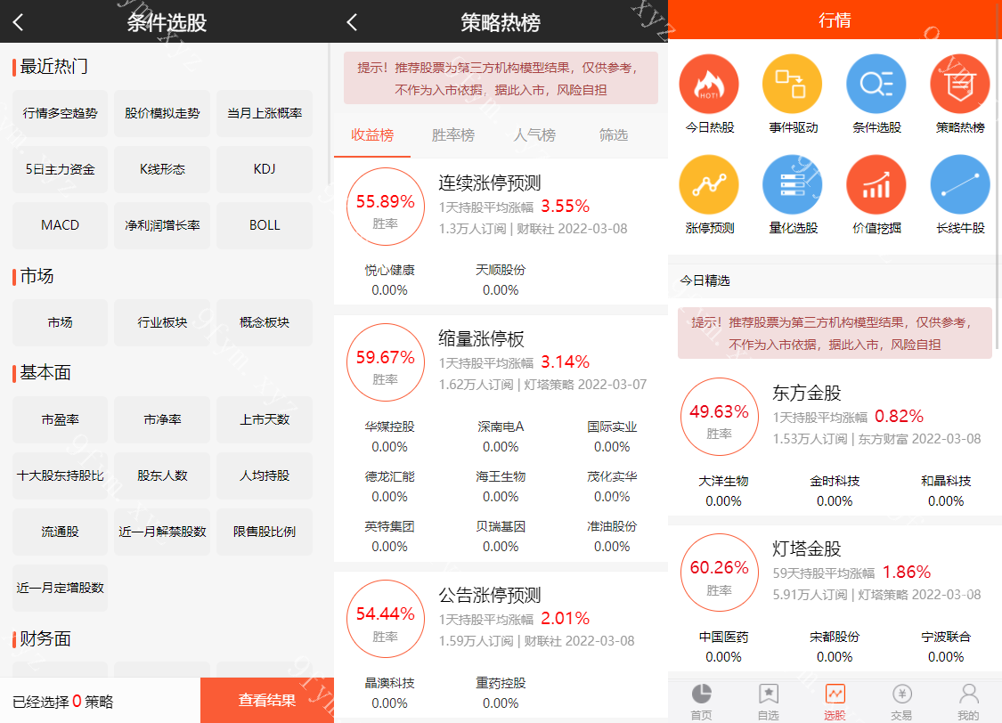 股票基金模拟盘两融配资股票交易交易所系统源码下载