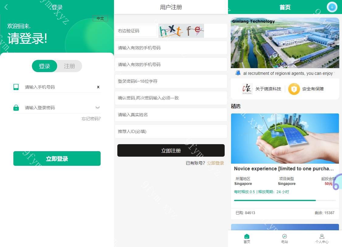 多语言海外投资理财PHP投资源码海外环保项目投资源码
