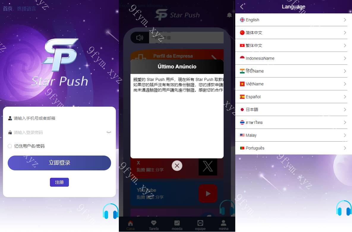 二开版海外任务系统/星座投资/TIKTOK脸书任务平台