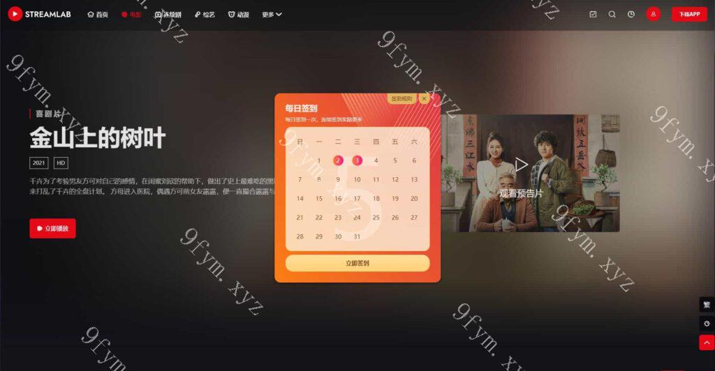 短视多功能主题苹果cmsV10