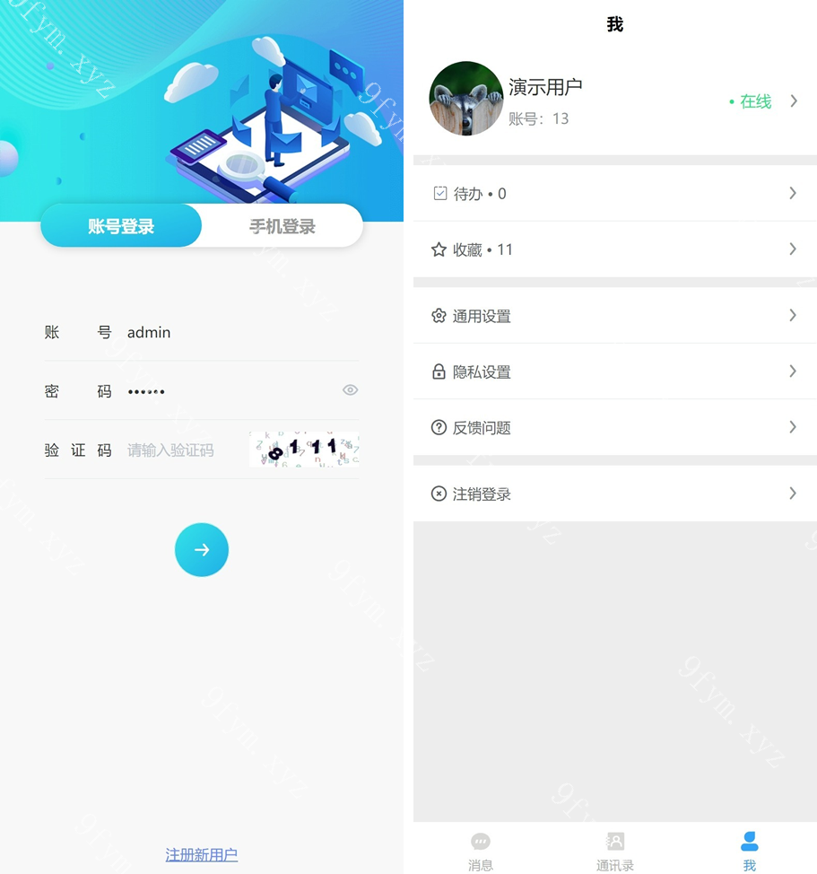 高端精品企业IM客服即时通讯版本
