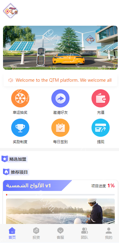 全开源修复版本多语言/阿拉伯海外理财系统/理财投资众筹系统/前端vue