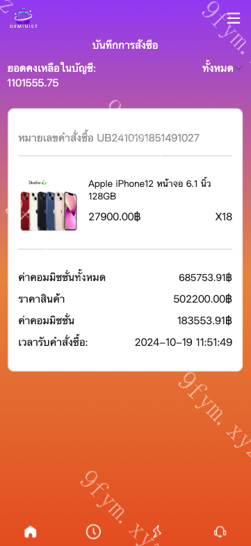 全开源多语言抢单商城/最新UI定制uniapp多语言海外刷单/抢单系统/订单自动匹配系统/分组模式/海外源码