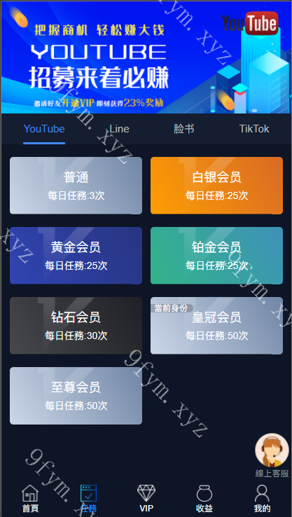 全开源多语言海外点赞/全新开发TP5+VUE国际版多语言抖音分享点赞任务平台源码包括泰语越南语英语等开源