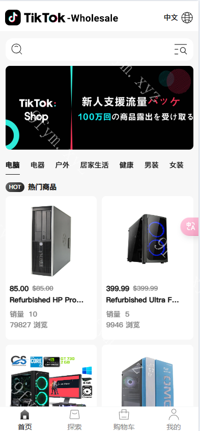 全开源前端vue多语言跨境商城源码/多语言tiktok商城/内置客服/内嵌tiktok/非常稳定
