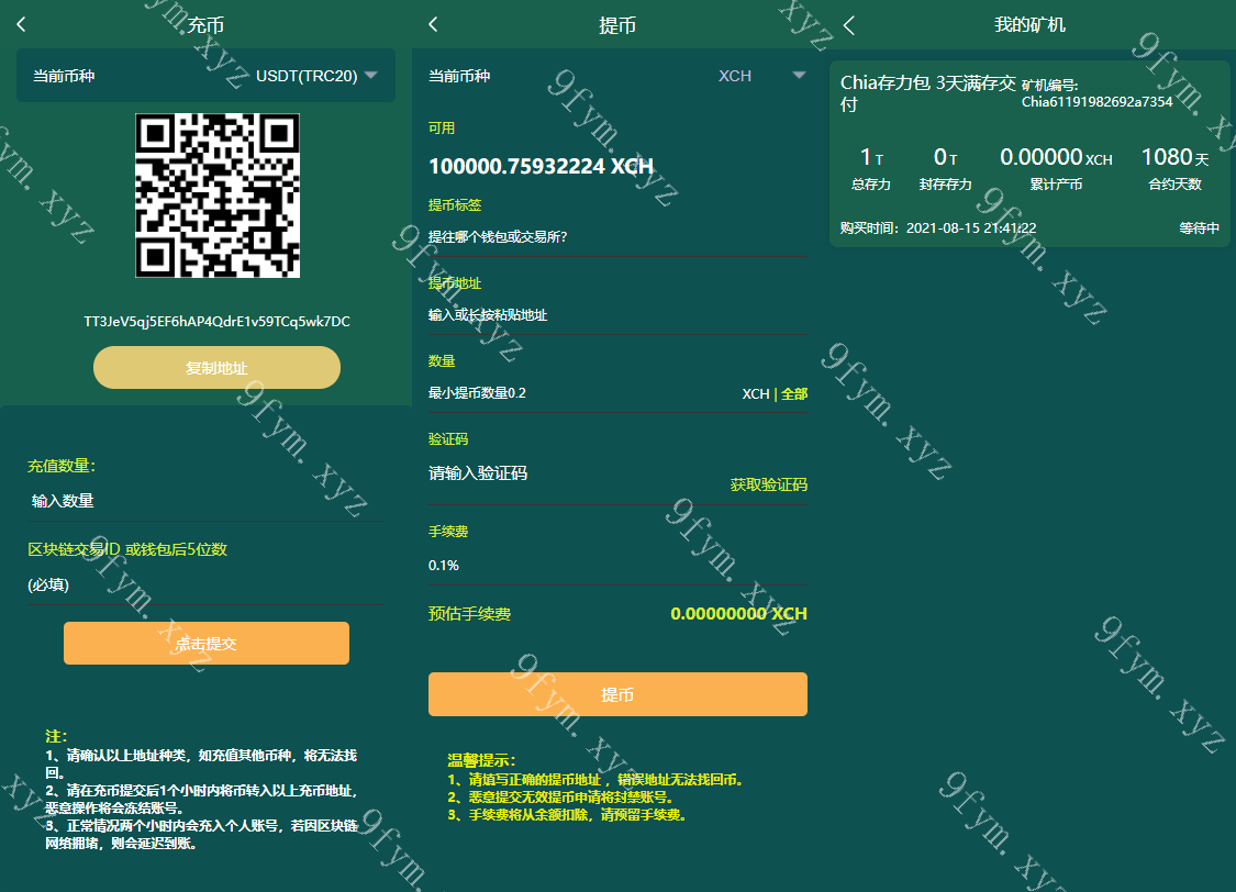 BZZ分币系统/PHA分币系统/XCH/chia分币奇亚分币系统/BTH/ETH挖矿源码下载