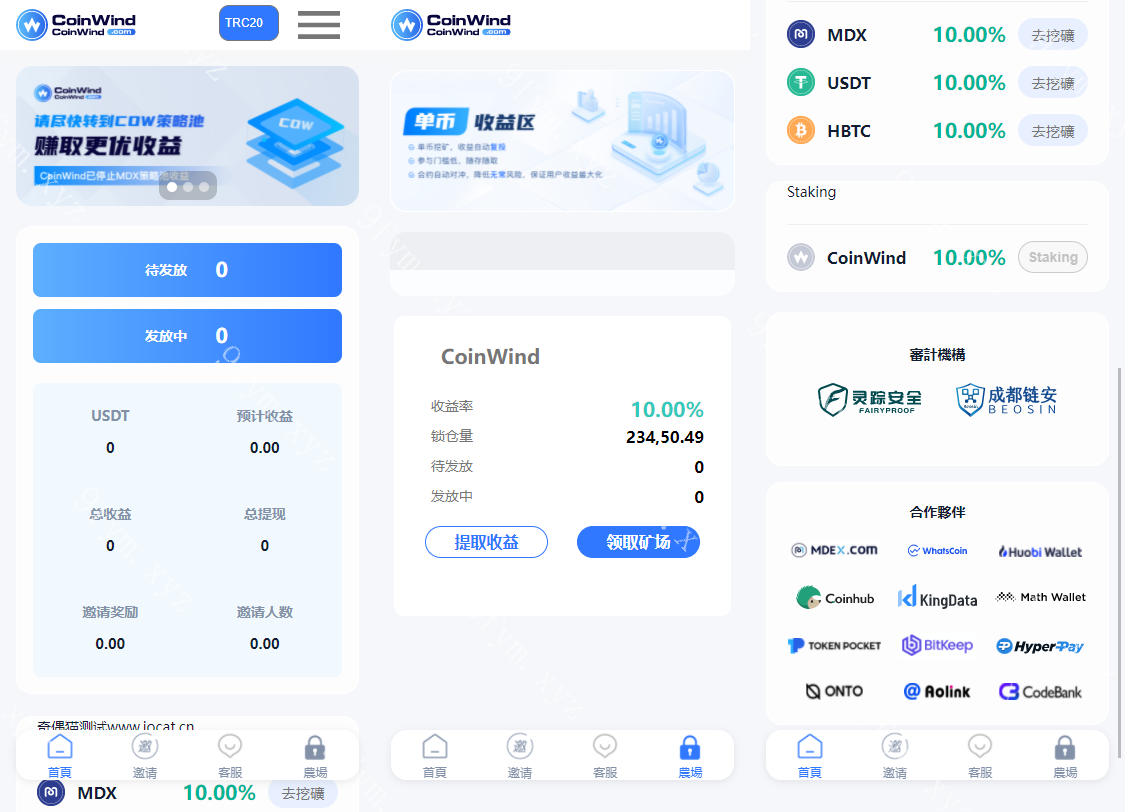 中英双语言云挖矿授权质押理财生息源码完整版