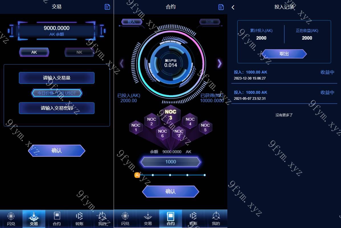 多语言海外质押挖矿系统/代币钱包源码/前端uniapp
