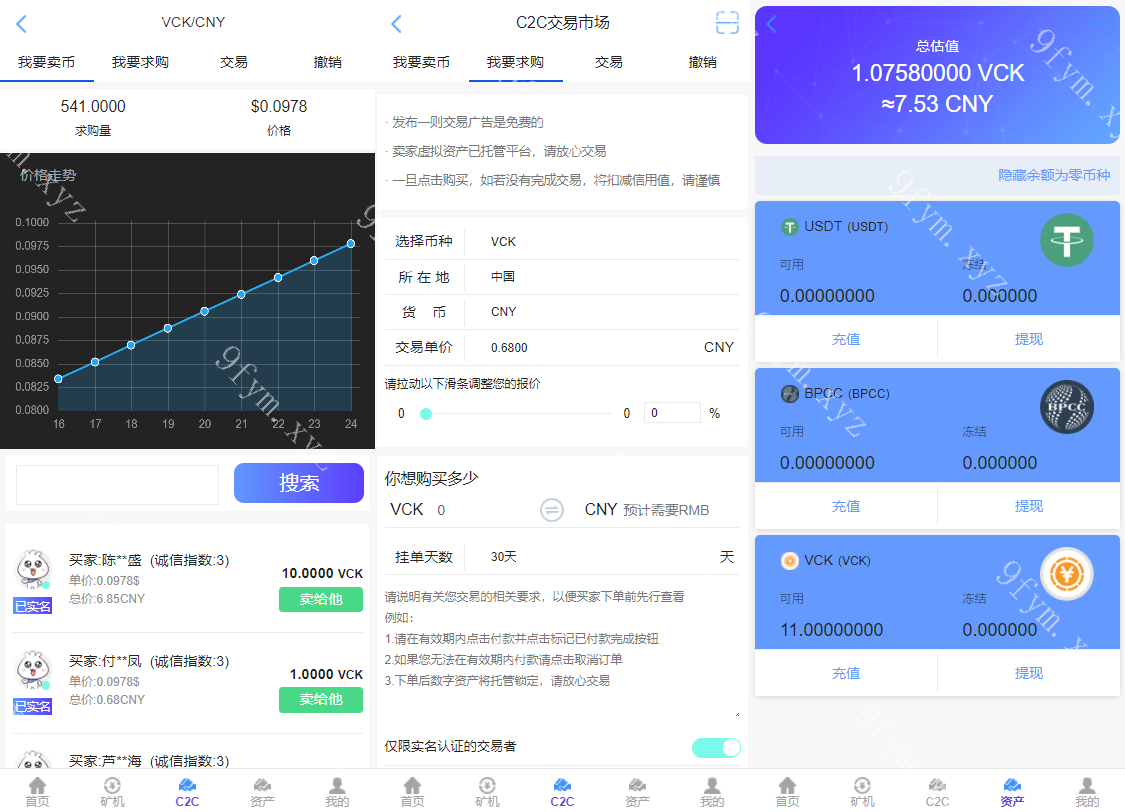 二开版数字货币|区块链矿机|挖矿源码下载