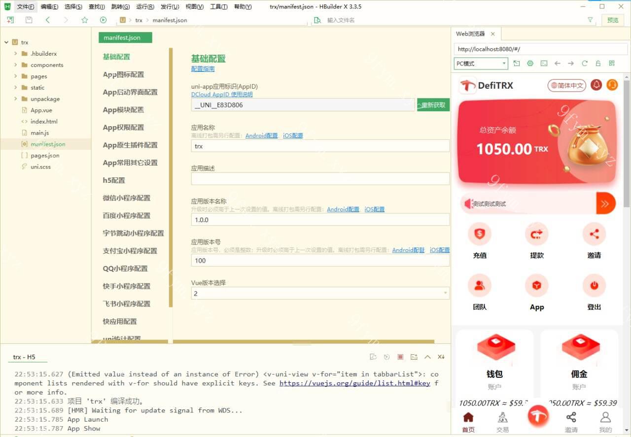 9国语言uniapp版H5多语言TRX挖矿系统源码下载