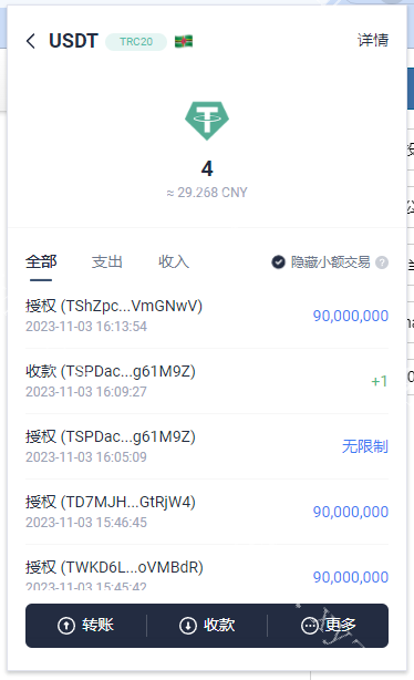 新版发卡授权盗U系统/授权秒U系统/IM无提示/trc链授权盗U