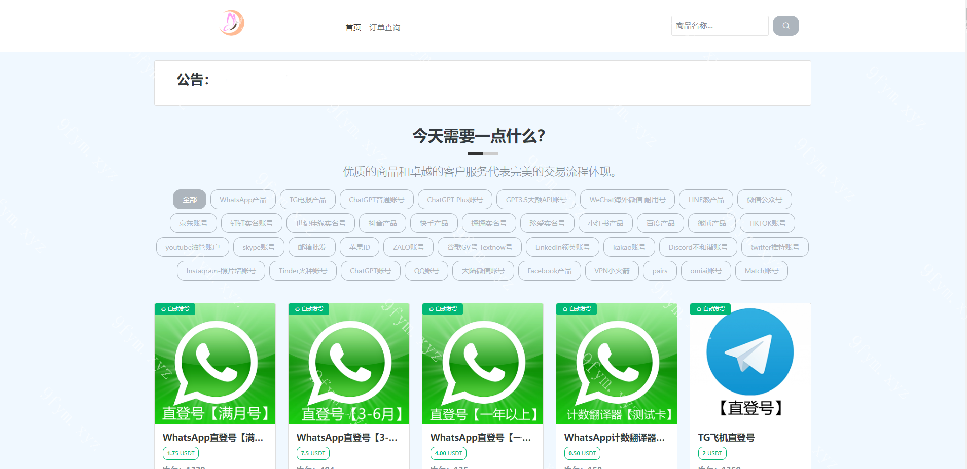 仿独角数卡盗U系统/接码trc链授权/双UI全开源