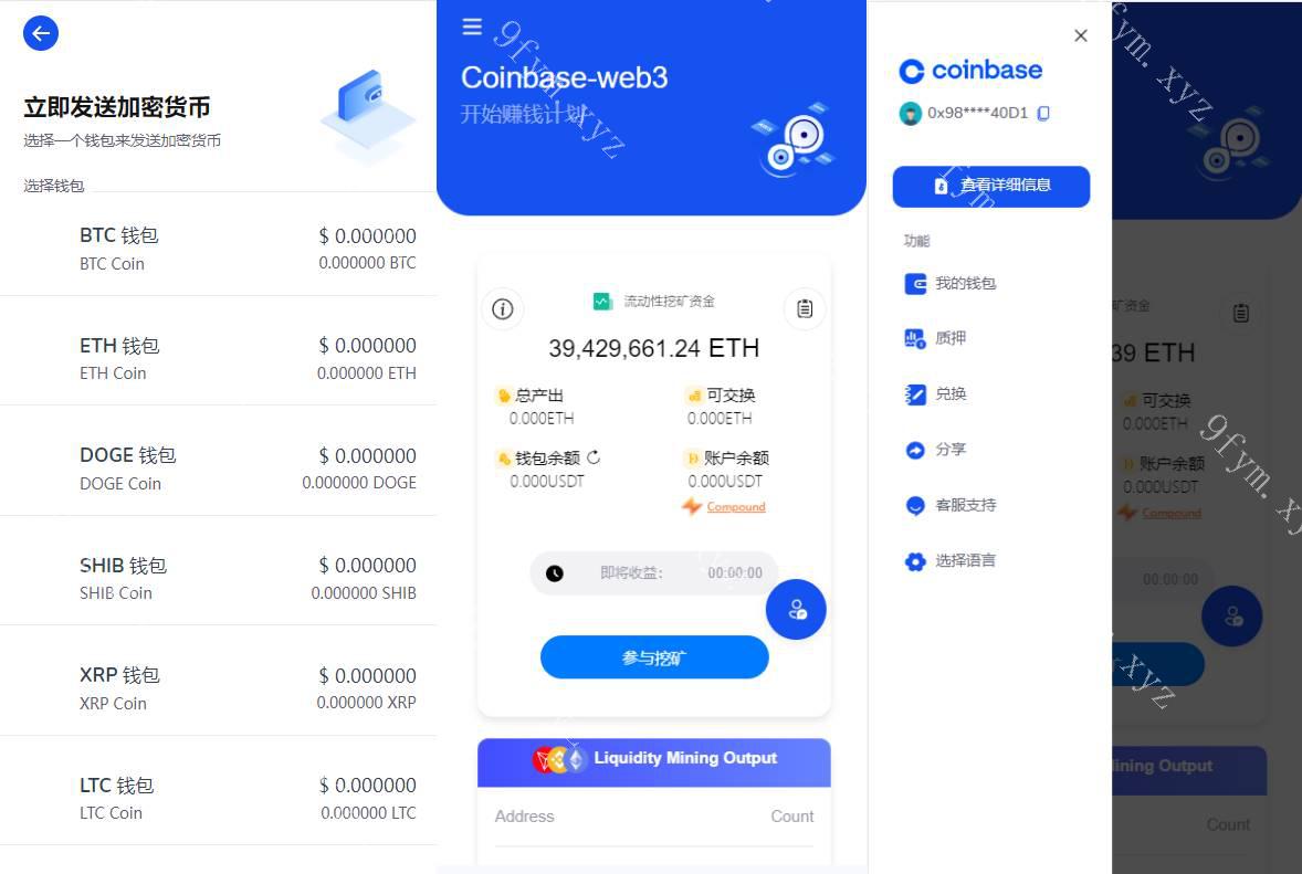 DAPP质押秒U/ERC质押挖矿/ERC授权盗U/前端vue