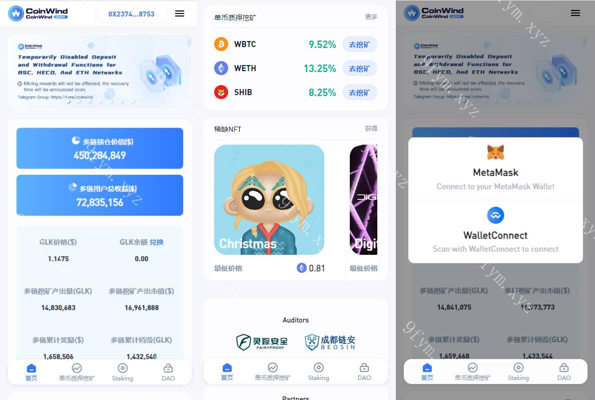 ETH授权质押系统/ERC钱包授权/授权盗U系统