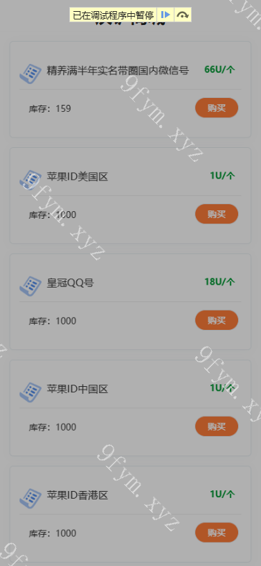 java钱包地址多签盗u系统 /全新开发无提示源码下载