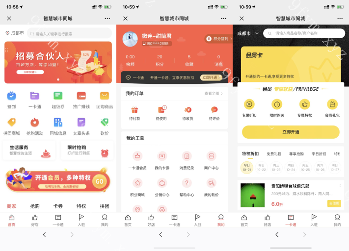 独立版智慧城市同城V4_2.1.1全开源全插件+VUE前端源码下载