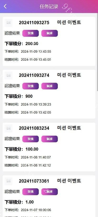 全开源新ui海外多语言空降约炮同城任务影视源码/前端VUE，后端thinkphp