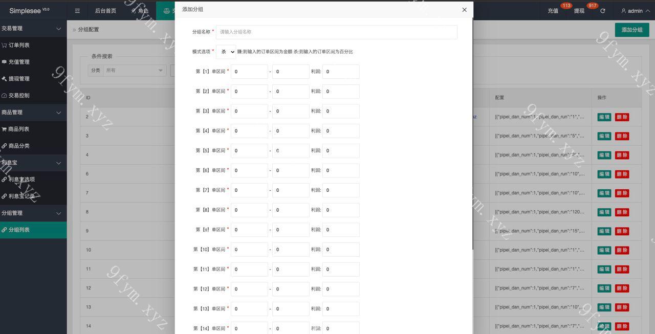 全开源【海外多语言抢单商城】定制uniapp多语言海外刷单/抢单系统/订单自动匹配系统/分组杀/连单控/海外源码