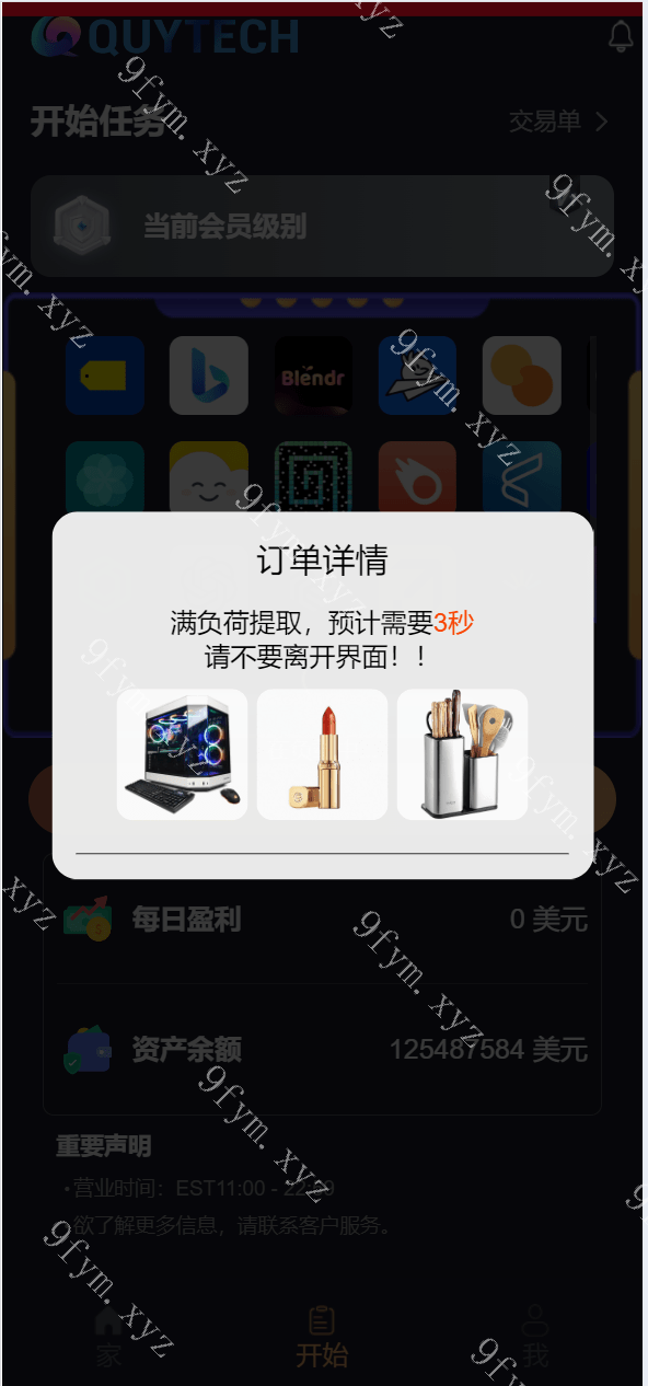 全开源全新多语言/海外抢单刷单源码/连单抢单系统源码/VUE3开发/单语言/带安装教程