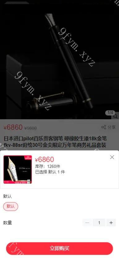 支持二开/完美运营版本/uniapp后端php开源商城开源