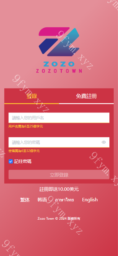 商业运营版本2025全新源码多语言 定制UI 海外刷单系统 订单自动匹配系统 叠加组 打针 海外源码