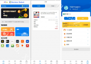 商业运营版本2025全新源码全新多语言 刷单系统 抢单源码 业务员 亚马逊60关卡任务 快沙盘代理
