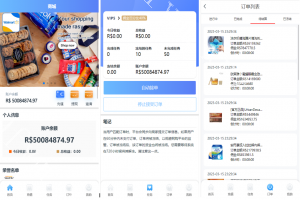 商业运营版本2025全新源码多语言 二开版刷单抢单系统 海外抢单商城 订单自动匹配 分组联单控 连单卡单