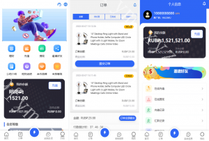 商业运营版本2025全新源码全新多语言 刷单抢单商城 订单自动匹配 入职生成 叠加组 二开版海外刷单抢单系统