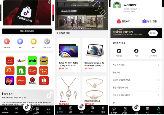 商业运营版本2025全新源码【海外多语言抢单商城】最新UI定制tiktok多语言海外刷单/抢单系统/订单自动匹配系统/连单卡单/海外源码