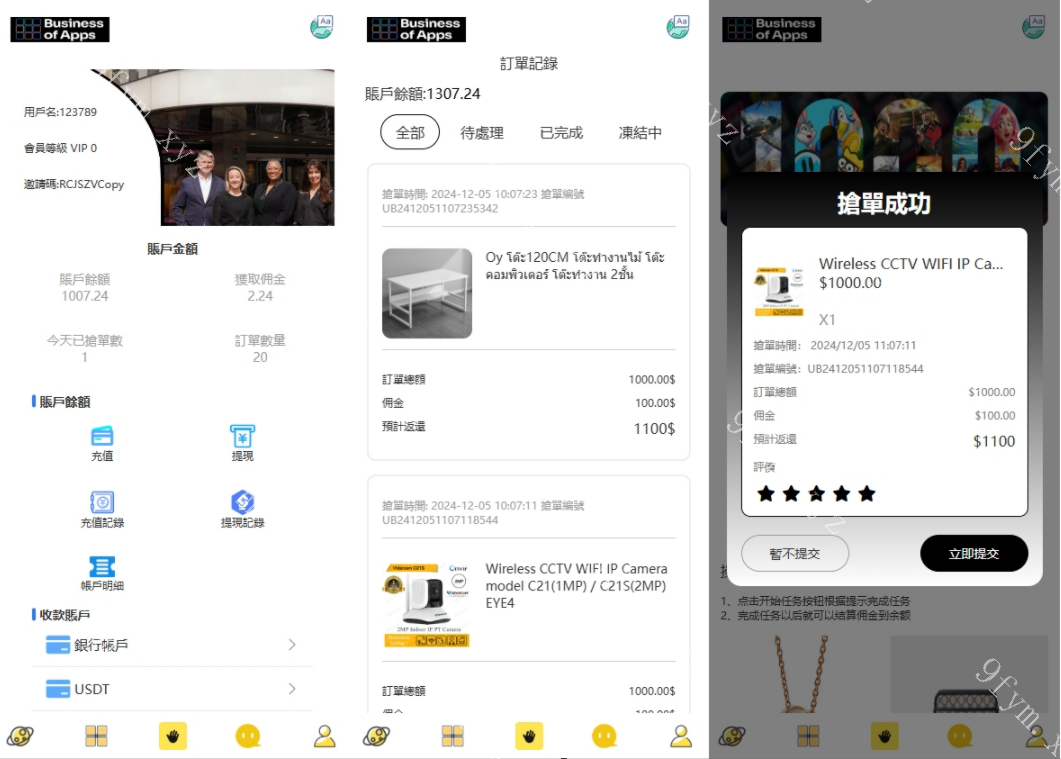 商业运营版本2025全新源码多语言抢单刷单系统/海外派单连单卡单/打针分组杀