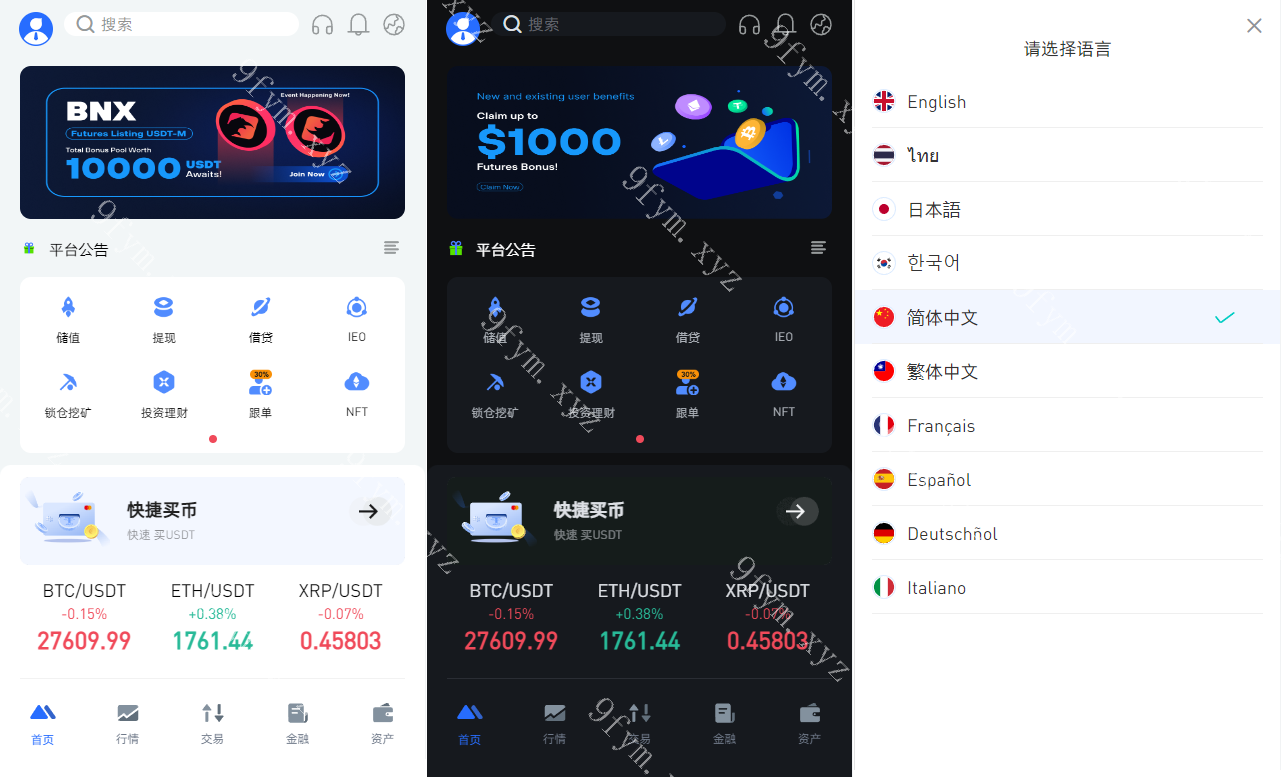 全新区块链交易所系统/币币期权交易/IEO/锁仓理财
