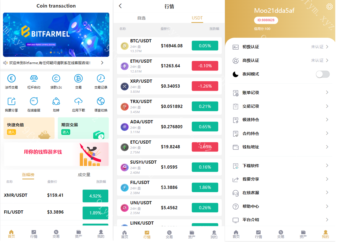 黑白主题交易所源码/多语言/uniapp/挖矿/申购/otc/借贷/盗u授权/秒合约等功能