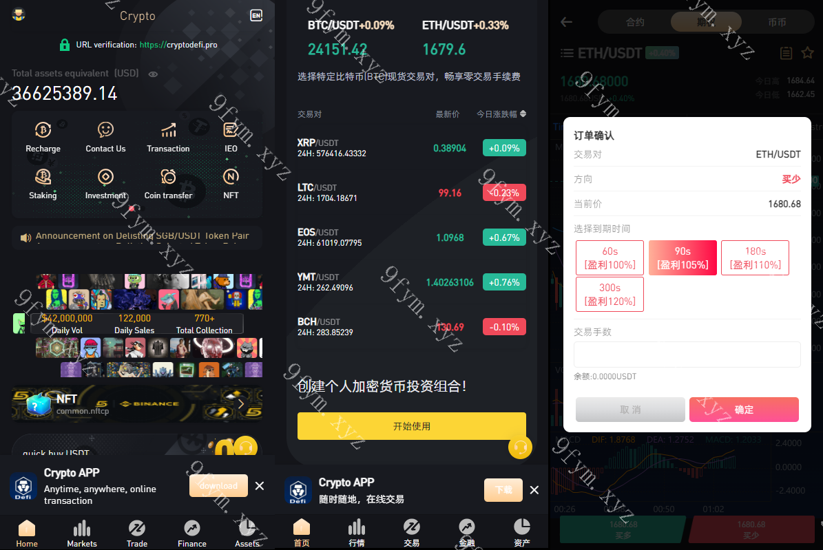 升级版区块链交易所源码-支持NFT-理财-申购杠杆-矿机-挖矿锁机-八国语言-带vue工程源码-详细安装文档说明