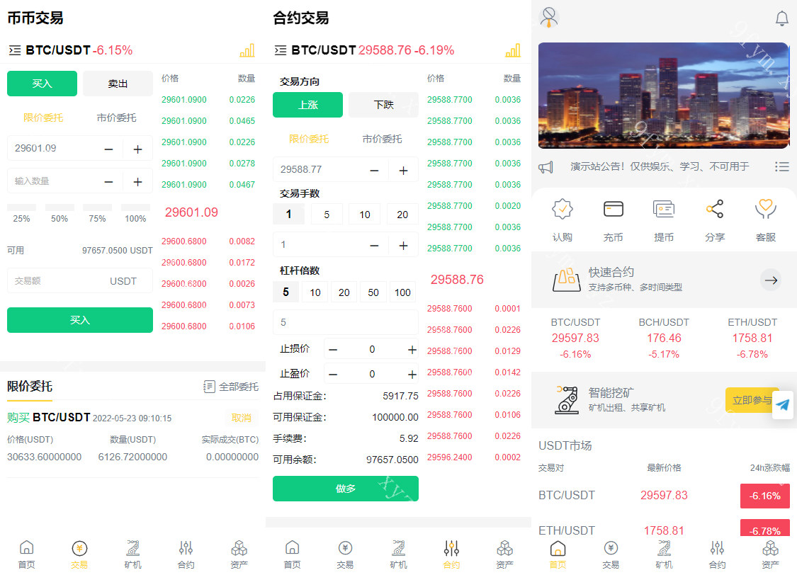 8国语言区块合约秒交易平台币合约杠杆交易矿机币币交易源码下载