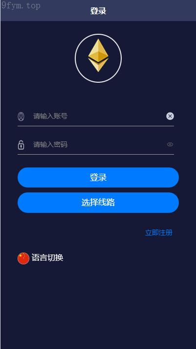 特别推荐/【海外多语言28投资系统】最新二开版uinapp版28系统/多语言28投资理财系统/已测