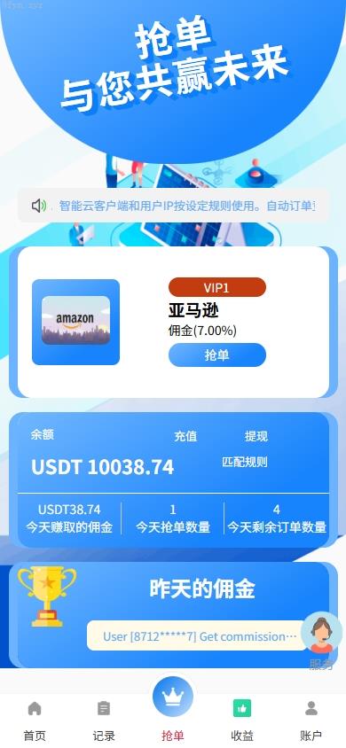 多语言抢单_海外抢单刷单系统_派单_爆单卡单_多语言刷单_抢单源码