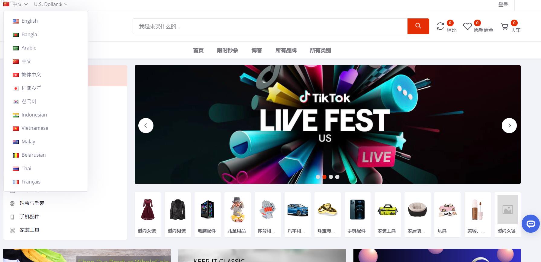 【独家修复正常运营版本】十三国语言b2b_多语言跨境电商_外贸商城系统_多语言多商户商城源码_亲测精品开源
