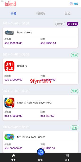 海外多语言抢单刷单商城_软件游戏抢单刷单系统/海外刷单源码/订单自动匹配开源