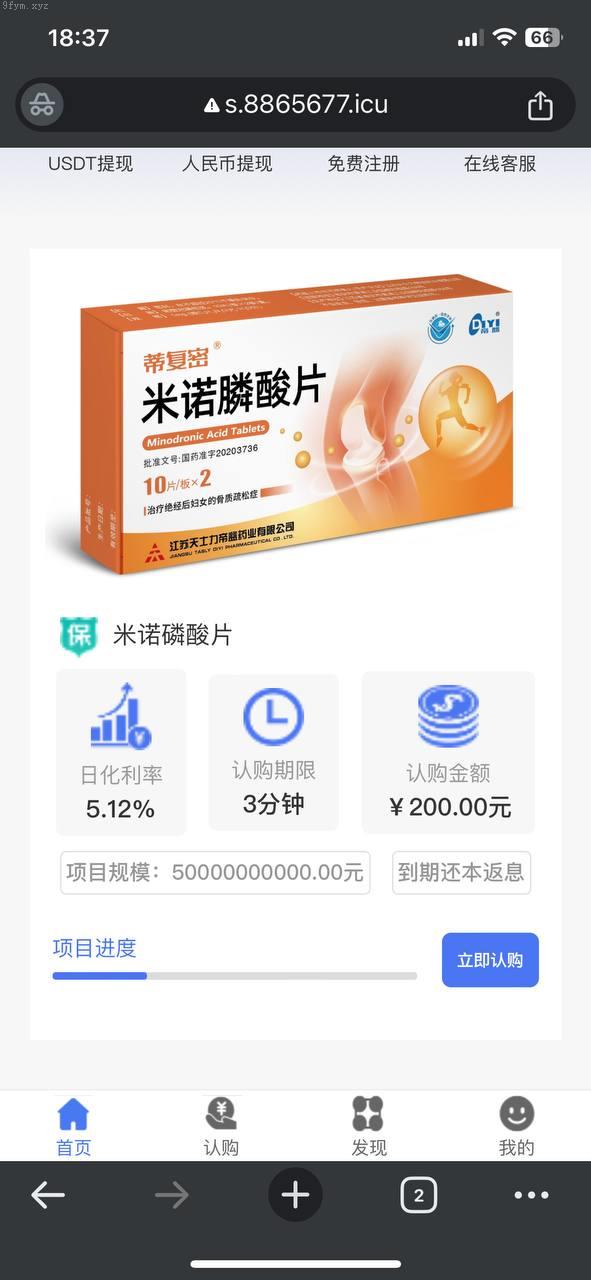 独家修改运营版投资理财系统海外资金盘,理财源码,附带搭建教程开源