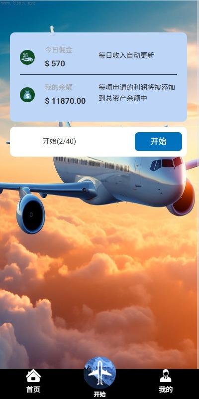 海外航空_抢单刷单系统_打针_提现限制_多语言刷单