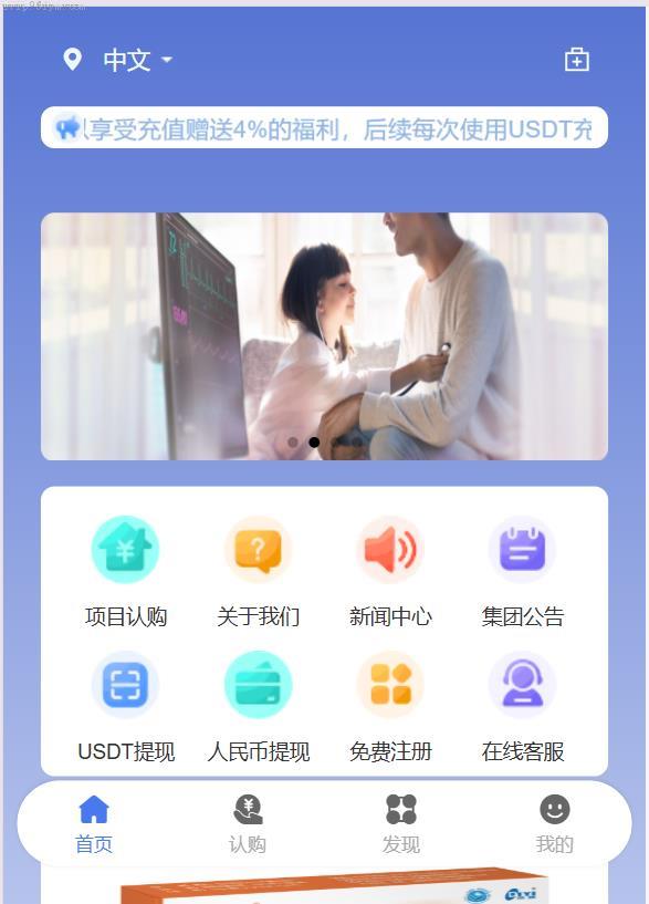 678源码_出海版_新加坡中文版_国际理财_返利资金_理财基金_项目投资_金融理财源码