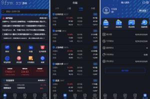 新版投资理财系统 股票配置源码 申购折扣交易系统 台湾股票系统 Uniapp PHP